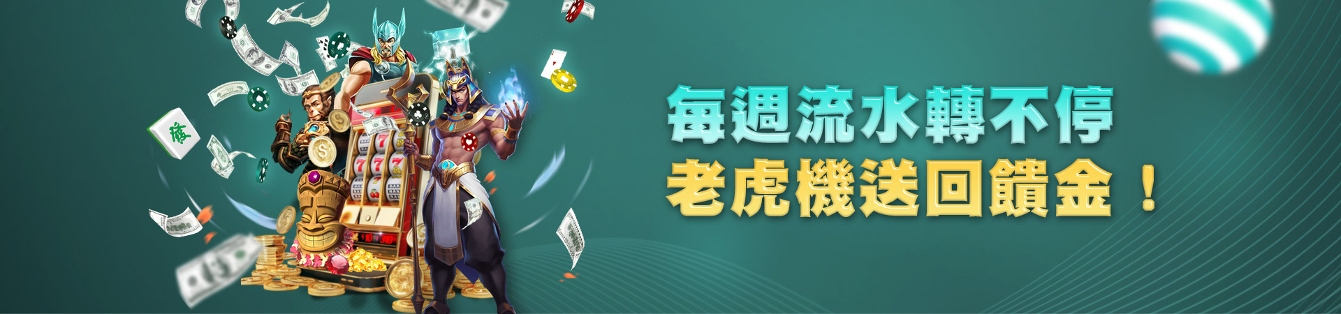Hoya娛樂城 Banner 4