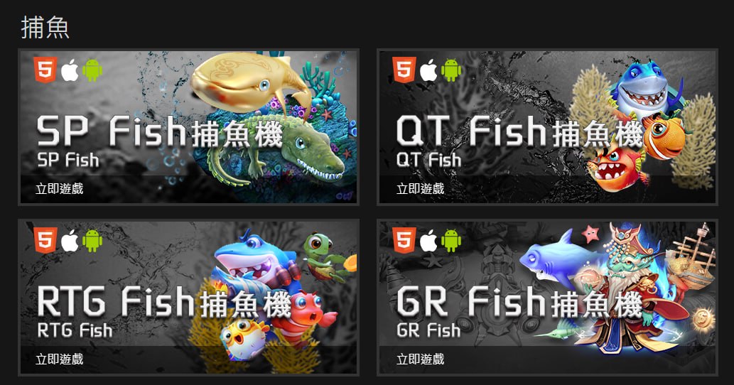Hoya娛樂城捕魚