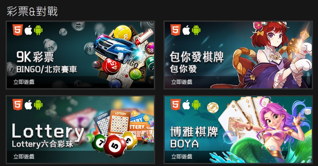 Hoya娛樂城彩票